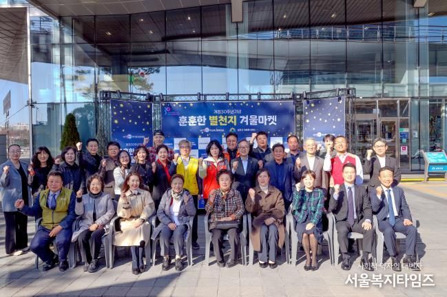금천구, 개청 30주년 기념 5천만 원 규모 ‘훈훈한 별천지 겨울마켓’ 운영