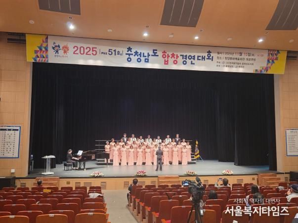 제51회 충남합창경연대회, 청양군에서 성황리 마무리
