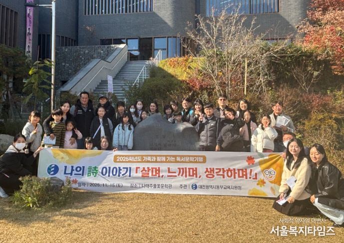 가족과 함께 가는 독서문학기행