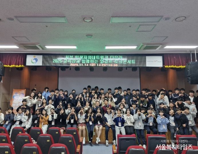 ‘교육장과 함께하는 학생자치 읽걷쓰 토크콘서트’