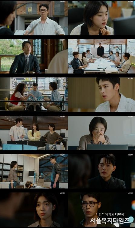 사진 제공: KBS 2TV 토일 미니시리즈 <마지막 썸머> 6회 방송 캡처