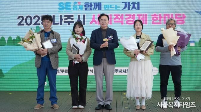 윤병태 시장(가운데)이 지역 상생 가치 확산과 사회적경제 생태계 활성화에 이바지한 유공자들에 대한 표창을 수여하고 기념사진을 찍고 있다.
