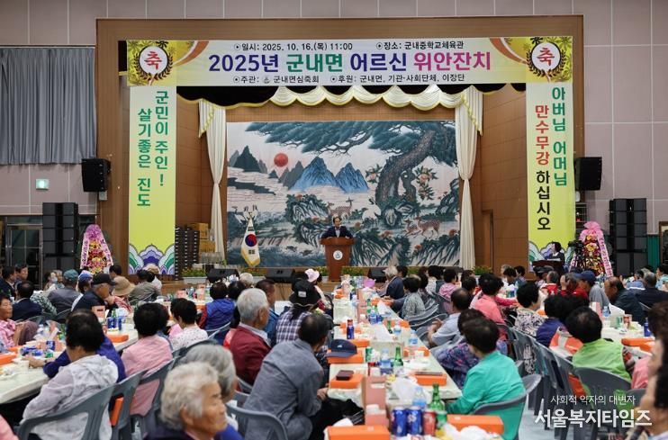 진도군, ‘제29회 경로의 달 행사’ 성료