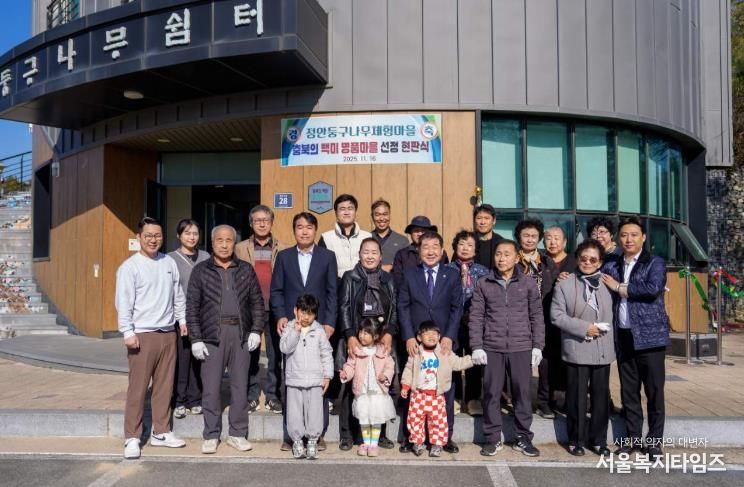 증평군, 정안농촌체험휴양마을 ‘백미 명품마을 선정 현판식’ 개최
