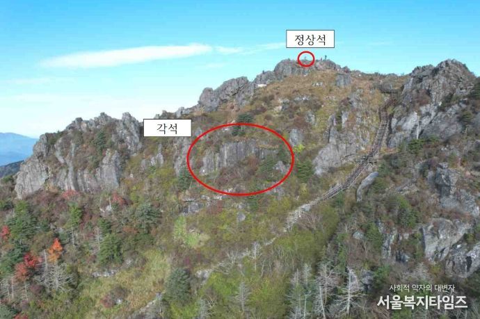 지리산천왕봉 항일 바위글씨