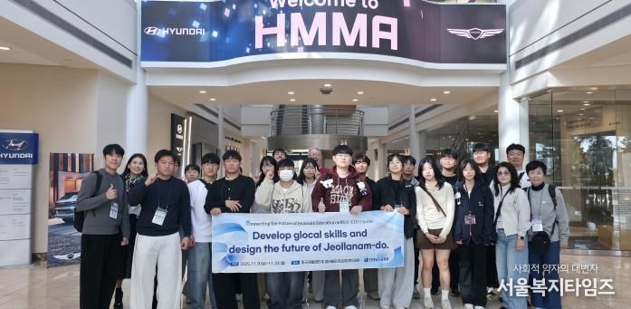전남 ‘K-에듀센터’의 글로컬 역량강화 연수에 참여한 전남 학생들이 현대자동차 몽고메리 공장 견학을 마친 뒤 기념촬영을 하고 있다.