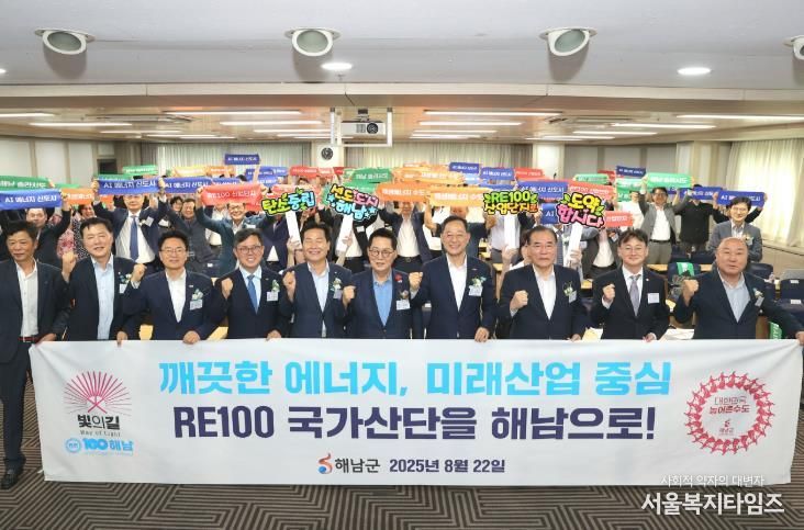 10-RE100 산단조성 정책포럼