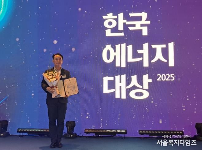 울주군시설관리공단 기후에너지환경부 장관상 수상