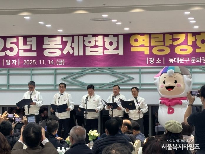 동대문구, 봉제협회 역량강화 워크숍 성료