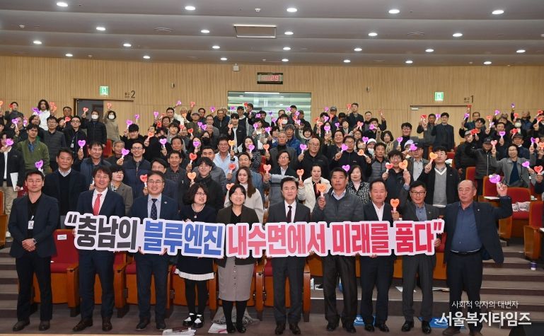 충남 내수면 발전 정책 토론회