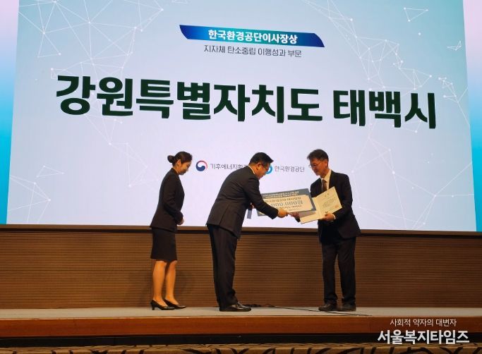 ‘2025년 탄소중립 우수 지자체’ 한국환경공단 이사장상 수상