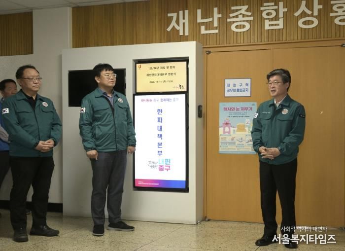 한파대책본부 현판식