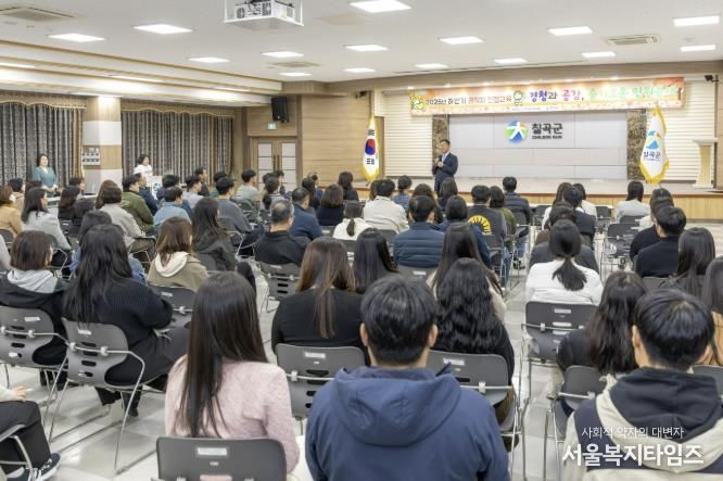 2025년 하반기 칠곡군 공직자 친절교육 실시