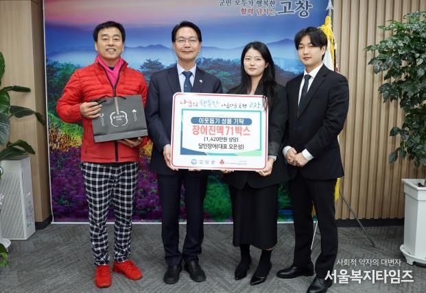 고창군 달인장어, 새고창장례식장 등 이웃돕기성금품기탁