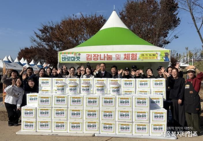 공주시, ‘바로마켓 백제금강점’ 김장나눔‧체험행사 성료