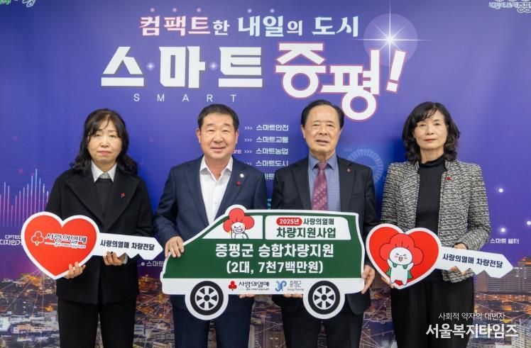 충북사회복지공동모금회 사회복지시설 승합차량 2대 지원(오른쪽부터 정찬연 장애인복지관관장, 이민성회장, 이재영 군수,김양숙센터장)