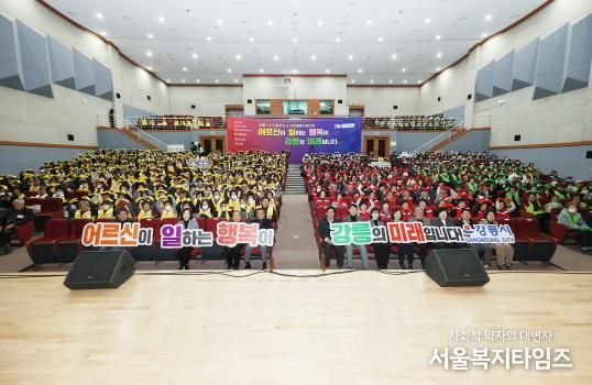 강릉시, 2025 노인일자리 및 사회활동지원사업 성과보고회 개최