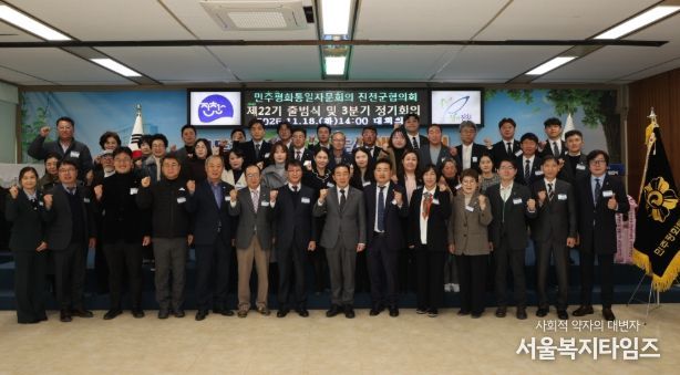 민주평통진천군협의회, 제22기 출범식, 위촉장 전수식 열어