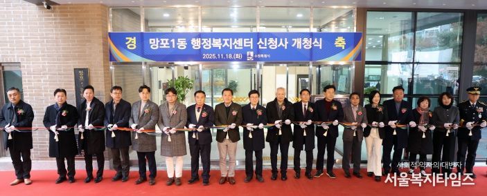 망포1동 행정복지센터 신청사 개청식