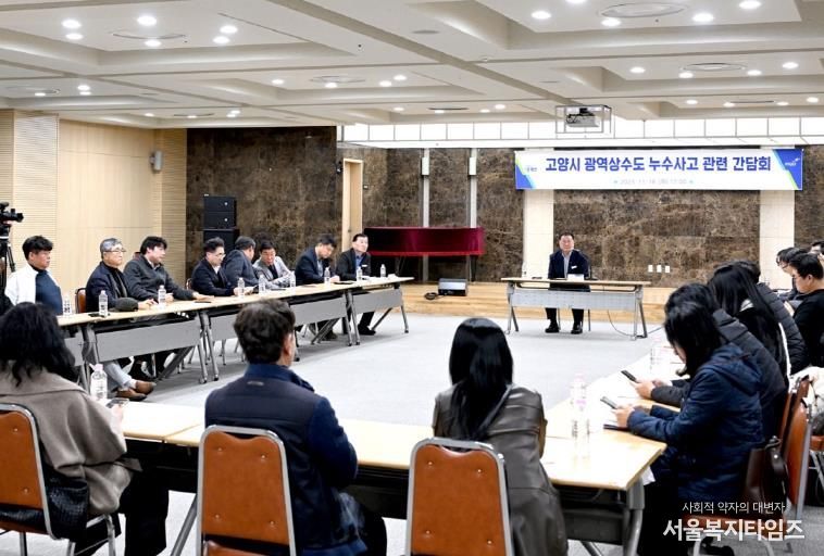 김경일 파주시장, 고양시 광역상수도 누수사고 간담회 개최