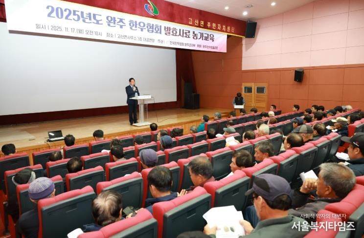 한우농가 발효사료 설명회