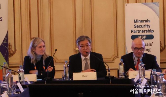 핵심광물안보파트너십(MSP) 수석대표회의