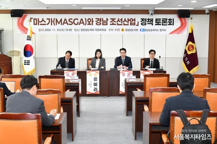 마스가 협력 본격화… 경남 ‘기술안보’, ‘지식재산’ 대응책 마련해야