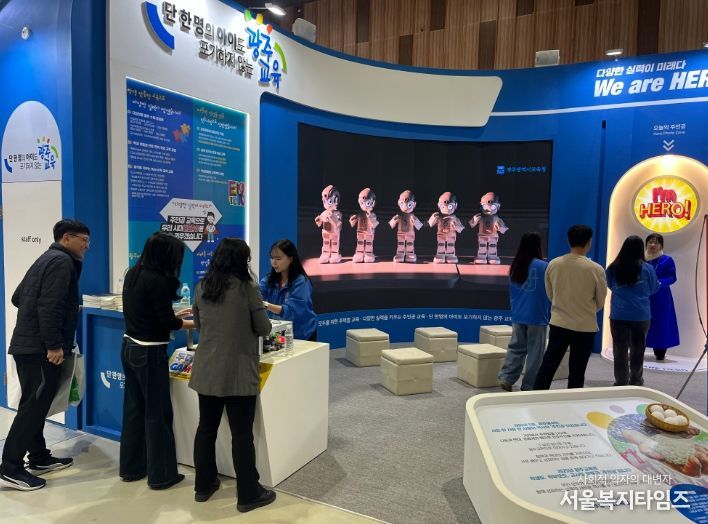 ‘대한민국 지방시대 엑스포’ 참가