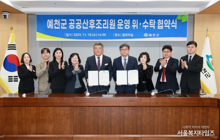 공공산후조리원 민간위탁 협약(보건소)