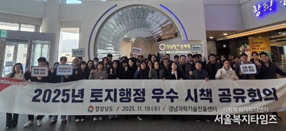 2025년 토지행정 우수시책 공유회의