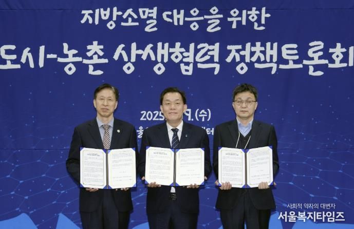 이재준 시장(가운데)와 대한민국시장군수구청장협의회 조동두 사무총장(오른쪽), 봉화군 박시홍 부군수가 ‘지방소멸 대응을 위한 도시–농촌 상생협력 정책토론회’에서 대정부 정책건의문을 채택하고 함께하고 있다.