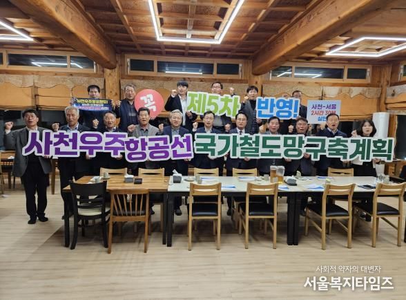 사천시기관단체장협의회, 11월 월례회 개최