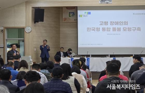 남구, 21일 ‘장애인 개인 예산제’ 정책 포럼