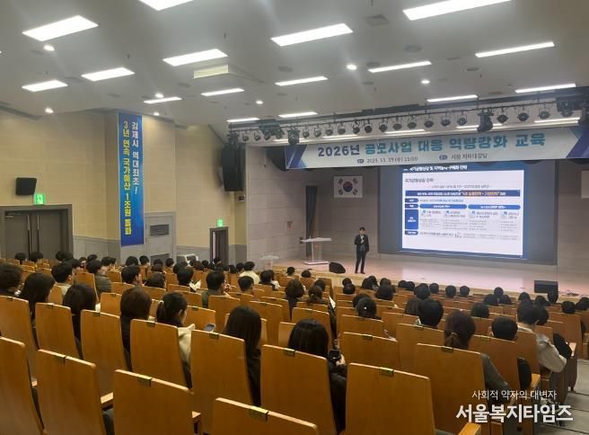 김제시, 2026년 공모사업 대응 직원 역량강화 교육