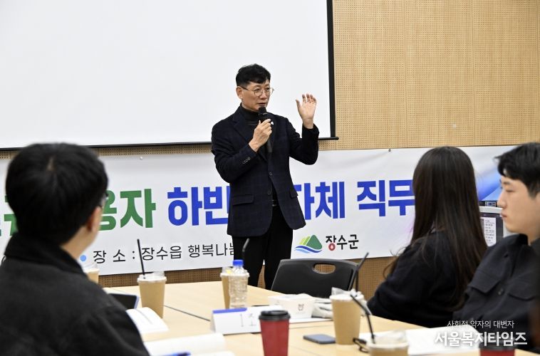 신규임용자 교육