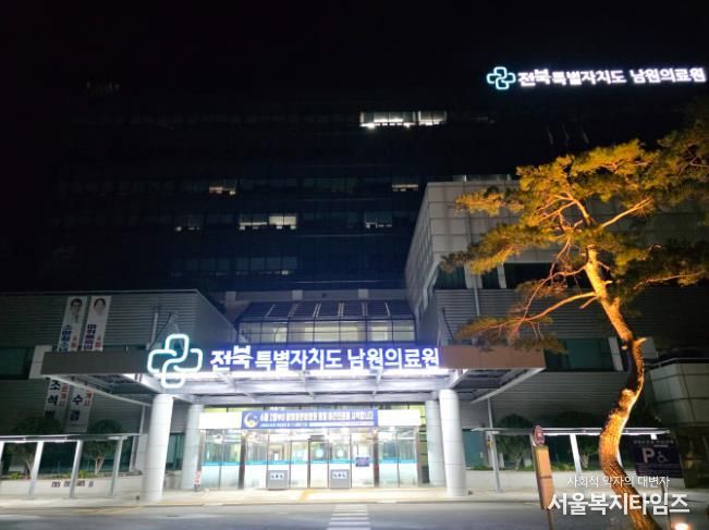 남원시 달빛어린이병원, 야간 소아 진료 지역 공공의료 거점으로 자리매김