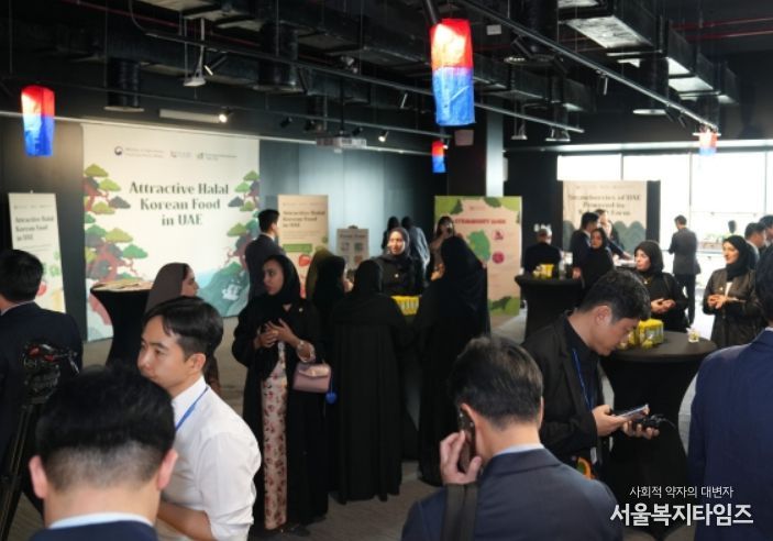 UAE 할랄 K-푸드 홍보행사