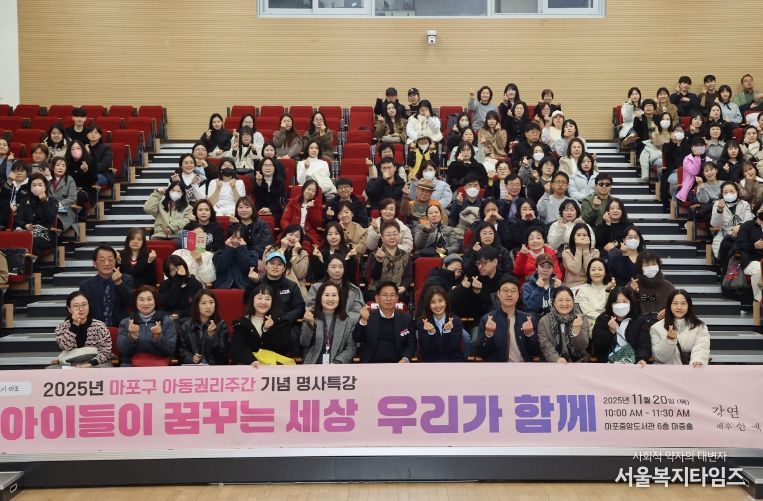 박강수 마포구청장과 배우 신애라가 특강 참석자들과 함께 기념촬영을 하고 있다.