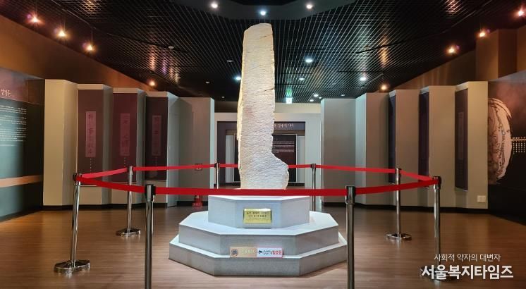 울진 봉평리 신라비