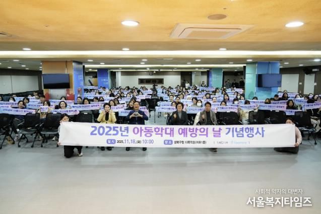 이승로 성북구청장(앞줄 왼쪽 두 번째)과 참석자들이 기념 촬영을 하고 있다