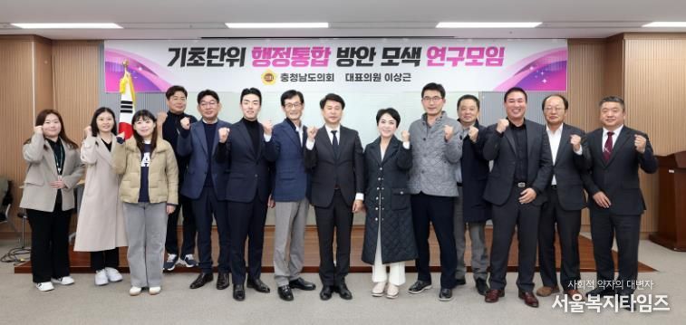 ‘기초단위 행정통합 방안 모색 연구모임’ 제2차 회의 및 연구용역 중간보고회