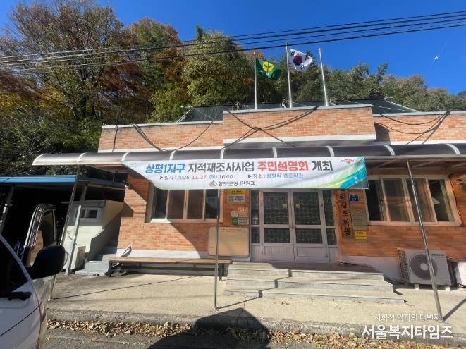 청도군, 2026년 지적재조사사업 주민설명회 개최(현수막사진-매전면 상평리 경로회관).