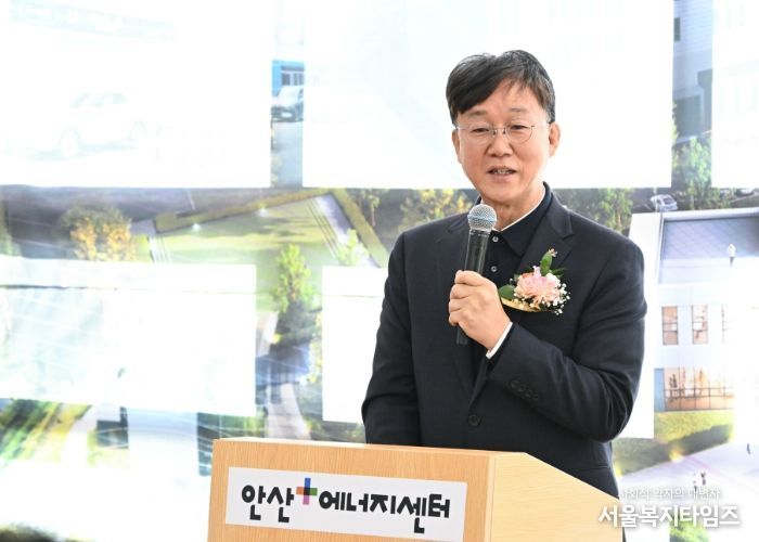 안산시, 안산플러스에너지센터 준공식… 열린 에너지 체험 공간
