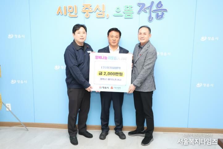 정읍 향토기업 ㈜웅지하이텍, 이웃돕기·장학금 2000만원 쾌척