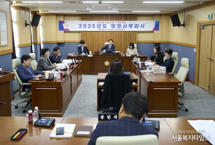 2025년도 5일 차 행정사무감사