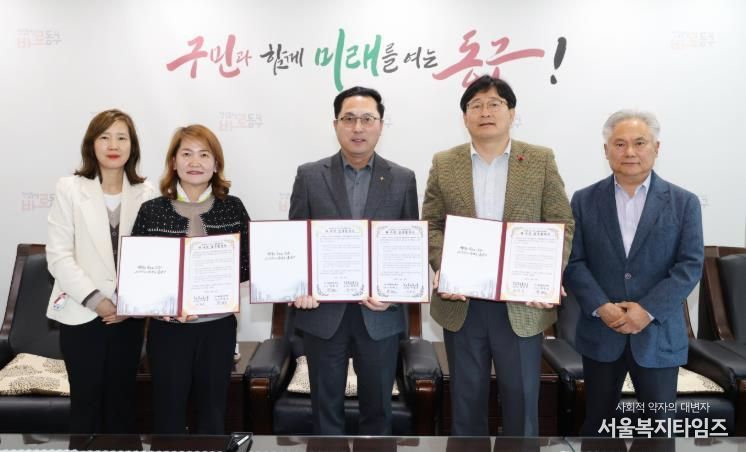 다함께돌봄센터 운영 위·수탁 협약 체결 모습