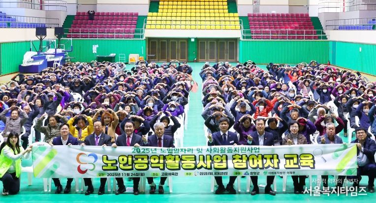 함양시니어클럽, 노인일자리 노인공익활동사업 참여자 교육 성료