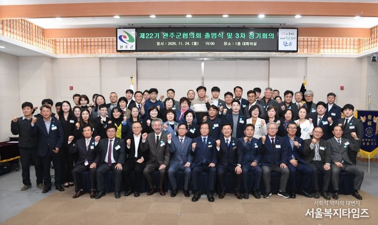 민주평통 자문회의 출범식