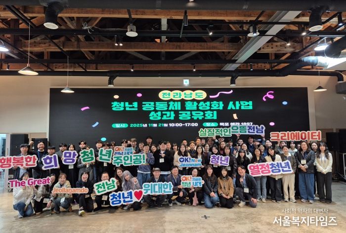 보성군, 2025 전남형 청년공동체 활성화 사업 우수상 쾌거_2025 전남형 청년공동체 활성화사업 성과공유회에서 우수상을 수상했다