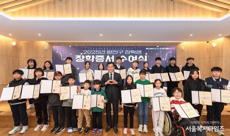 장학생들과 기념촬영 중인 이기재 양천구청장